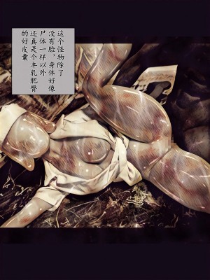 [バルサン] 吸精の廃墟 (サイレントヒル Silent Hill )｜吸精的廢墟 [K記翻譯]_00000042