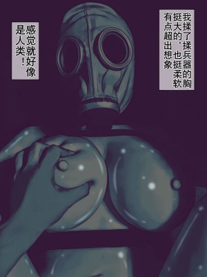 [バルサン] ガスマスク姦～敵軍の生物兵器を好きなだけ犯す任務～｜生物兵器处置任务 [K记翻译]_00000013