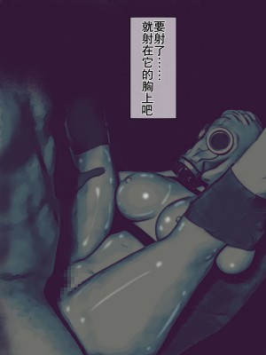 [バルサン] ガスマスク姦～敵軍の生物兵器を好きなだけ犯す任務～｜生物兵器处置任务 [K记翻译]_00000036