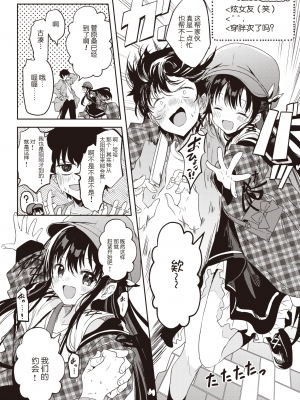 [百済児廿日] 処女の微熱は陽熱至極。~処暑~ (WEEKLY快楽天 2023 No.40) [hEROs汉化组]_02