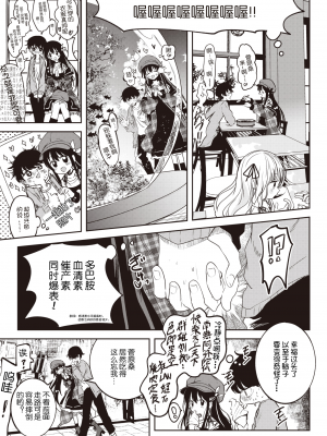 [百済児廿日] 処女の微熱は陽熱至極。~処暑~ (WEEKLY快楽天 2023 No.40) [hEROs汉化组]_03
