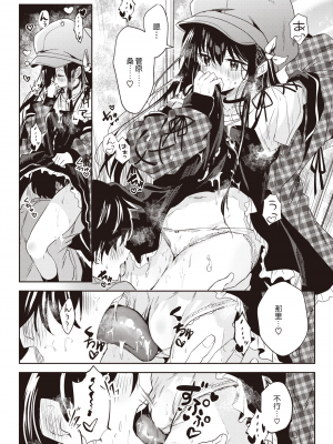 [百済児廿日] 処女の微熱は陽熱至極。~処暑~ (WEEKLY快楽天 2023 No.40) [hEROs汉化组]_06