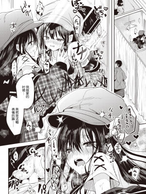 [百済児廿日] 処女の微熱は陽熱至極。~処暑~ (WEEKLY快楽天 2023 No.40) [hEROs汉化组]_08