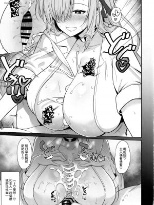 (C103) [Cow Lipid (風籟)] The Motive is Somehow (ブルーアーカイブ) [空気系☆漢化]_00000005