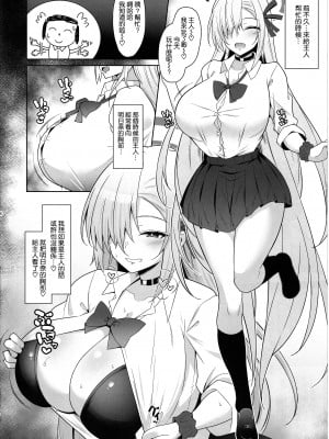 (C103) [Cow Lipid (風籟)] The Motive is Somehow (ブルーアーカイブ) [空気系☆漢化]_00000006