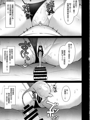(C103) [Cow Lipid (風籟)] The Motive is Somehow (ブルーアーカイブ) [空気系☆漢化]_00000015