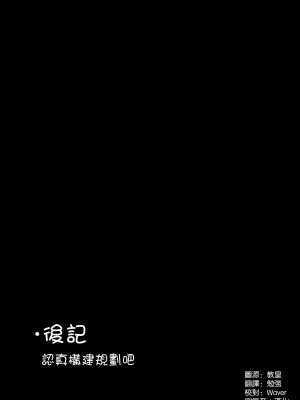 (C103) [Cow Lipid (風籟)] The Motive is Somehow (ブルーアーカイブ) [空気系☆漢化]_00000021