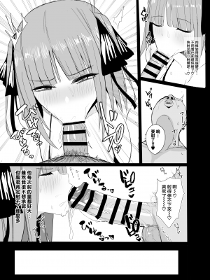 (C103) [鍋屋敷 (ナベシキ)] ニノラレ×ミクラレ 加筆版 (五等分の花嫁) [無邪気漢化組][MJK-24-T2976]_MJK-24-T2976-008