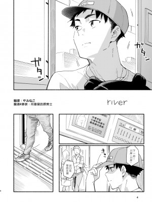 [麦茶房 (黒豆麦茶)] river_dl_03_