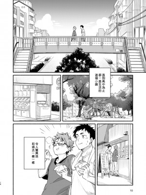 [麦茶房 (黒豆麦茶)] river_dl_09_