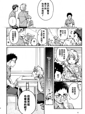 (C97) [麦茶房 (黒豆麦茶)] あかいろステップ #01_booth_05_