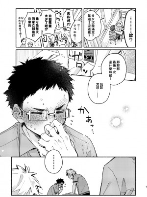 (C97) [麦茶房 (黒豆麦茶)] あかいろステップ #01_booth_06_