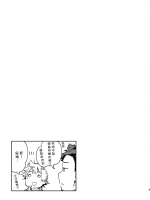 (C97) [麦茶房 (黒豆麦茶)] あかいろステップ #01_booth_08_