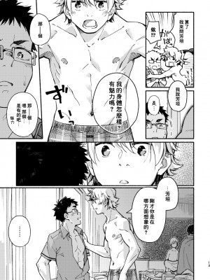 (C97) [麦茶房 (黒豆麦茶)] あかいろステップ #01_booth_12_