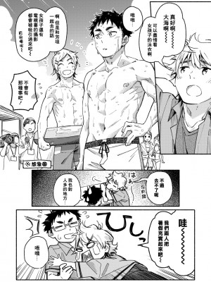 (C97) [麦茶房 (黒豆麦茶)] あかいろステップ #01_booth_17_