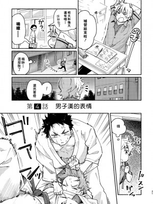 (C97) [麦茶房 (黒豆麦茶)] あかいろステップ #01_booth_20_