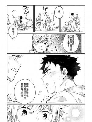 (C97) [麦茶房 (黒豆麦茶)] あかいろステップ #01_booth_21_