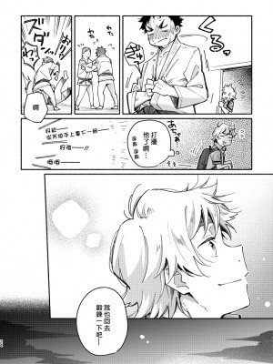 (C97) [麦茶房 (黒豆麦茶)] あかいろステップ #01_booth_23_