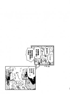 (C97) [麦茶房 (黒豆麦茶)] あかいろステップ #01_booth_30_
