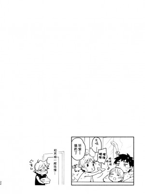 (C97) [麦茶房 (黒豆麦茶)] あかいろステップ #01_booth_31_