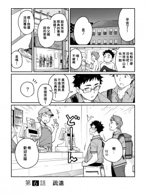 (C97) [麦茶房 (黒豆麦茶)] あかいろステップ #01_booth_32_