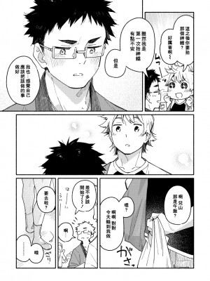 (C97) [麦茶房 (黒豆麦茶)] あかいろステップ #01_booth_38_