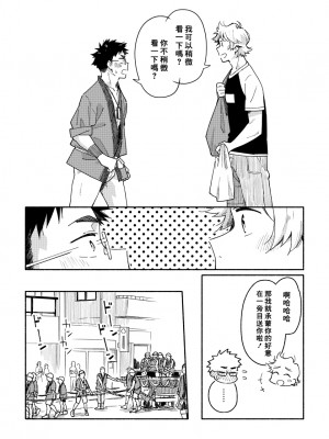 (C97) [麦茶房 (黒豆麦茶)] あかいろステップ #01_booth_39_