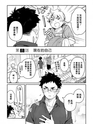 (C97) [麦茶房 (黒豆麦茶)] あかいろステップ #01_booth_44_