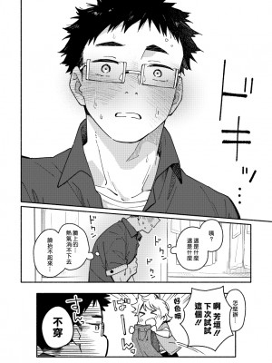 (C97) [麦茶房 (黒豆麦茶)] あかいろステップ #01_booth_47_