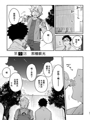 (C97) [麦茶房 (黒豆麦茶)] あかいろステップ #01_booth_50_