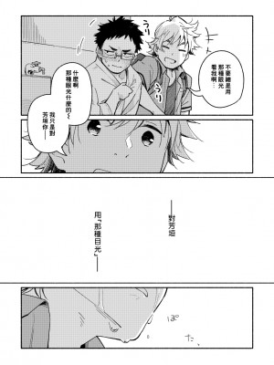 (C97) [麦茶房 (黒豆麦茶)] あかいろステップ #01_booth_52_
