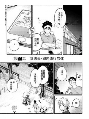 (C97) [麦茶房 (黒豆麦茶)] あかいろステップ #01_booth_54_