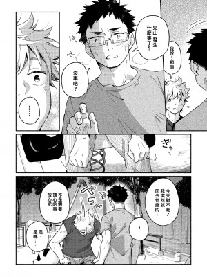 (C97) [麦茶房 (黒豆麦茶)] あかいろステップ #01_booth_55_