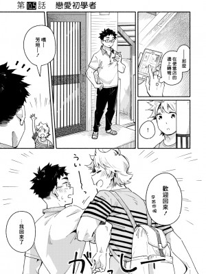 (C97) [麦茶房 (黒豆麦茶)] あかいろステップ #01_booth_62_