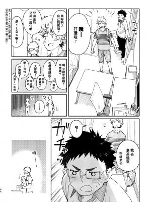 (C97) [麦茶房 (黒豆麦茶)] あかいろステップ #01_booth_63_