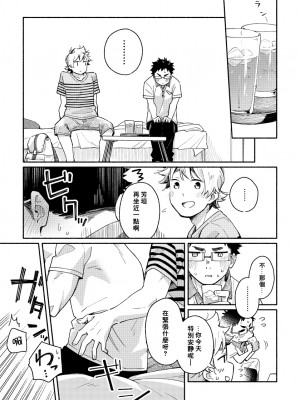 (C97) [麦茶房 (黒豆麦茶)] あかいろステップ #01_booth_64_