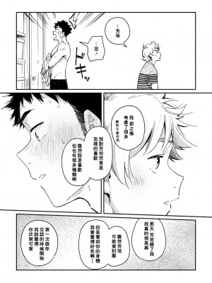 (C97) [麦茶房 (黒豆麦茶)] あかいろステップ #01_booth_66_