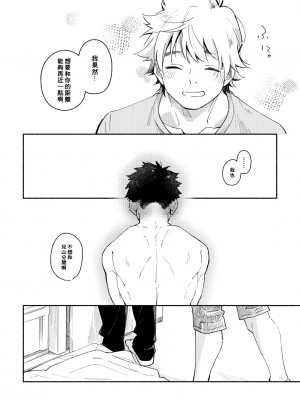 (C97) [麦茶房 (黒豆麦茶)] あかいろステップ #01_booth_67_