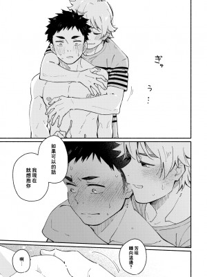 (C97) [麦茶房 (黒豆麦茶)] あかいろステップ #01_booth_68_