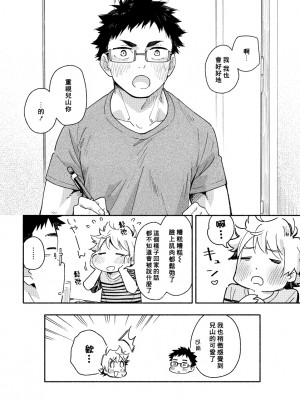 (C97) [麦茶房 (黒豆麦茶)] あかいろステップ #01_booth_71_