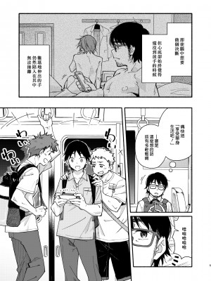 [麦茶房 (黒豆麦茶)] 9月のソレイユ_s_05_