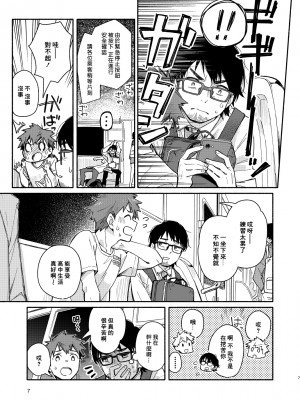 [麦茶房 (黒豆麦茶)] 9月のソレイユ_s_07_