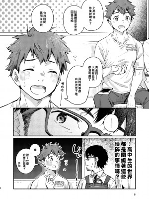 [麦茶房 (黒豆麦茶)] 9月のソレイユ_s_08_