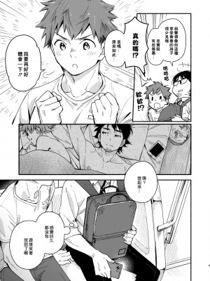 [麦茶房 (黒豆麦茶)] 9月のソレイユ_s_09_