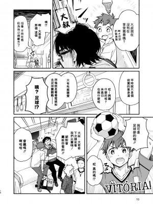 [麦茶房 (黒豆麦茶)] 9月のソレイユ_s_10_