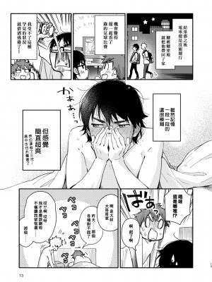 [麦茶房 (黒豆麦茶)] 9月のソレイユ_s_13_