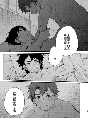[麦茶房 (黒豆麦茶)] 9月のソレイユ_s_15_