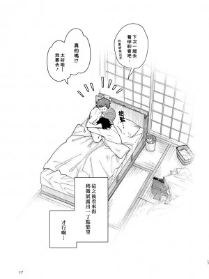 [麦茶房 (黒豆麦茶)] 9月のソレイユ_s_17_