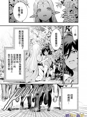 [橄榄汉化组][Jewelry Box (玉姫なお)] オークの花嫁 ～攫われエルフは快楽に堕ちる～+After_005