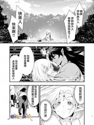 [橄榄汉化组][Jewelry Box (玉姫なお)] オークの花嫁 ～攫われエルフは快楽に堕ちる～+After_007